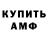 Амфетамин 97% Dimon Bur