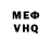 Амфетамин Розовый Van Dim