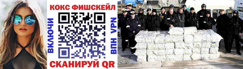 Cocaine FishScale  Староминская 
