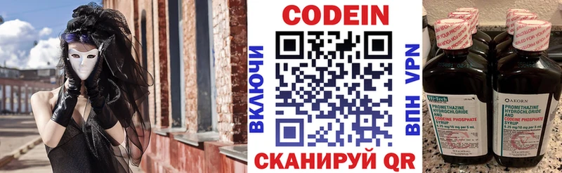 Codein Purple Drank  Староминская 