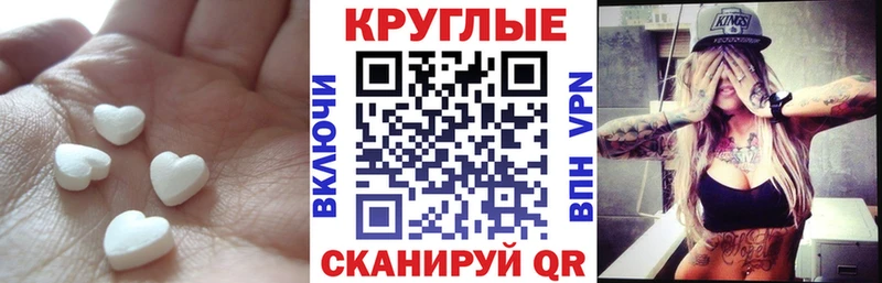 Ecstasy круглые  Староминская 